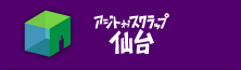 アジトオブスクラップ仙台