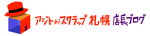 店長ブログ