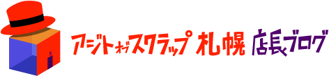 店長ブログ
