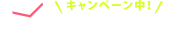SCRAPのメールマガジン